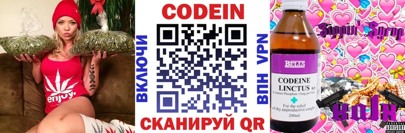 Кодеин напиток Lean (лин) Сокол