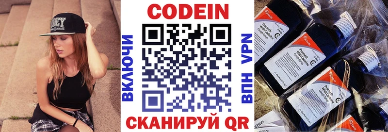 Кодеиновый сироп Lean Purple Drank  Сокол 