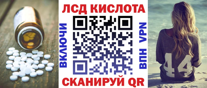 ЛСД экстази кислота  Сокол 