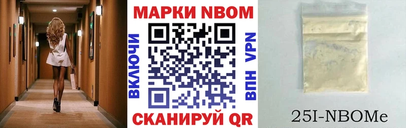 Марки NBOMe 1,8мг  Сокол 